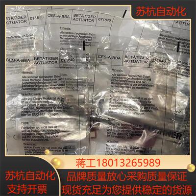 安士能EUCHNER 071840原装正品全新