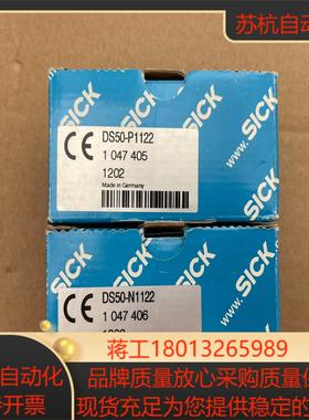 DS50-P1122 DS50-N1122 全新SICK西克