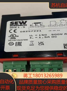 SEW模块编码器插头BME15整流模块 08257221