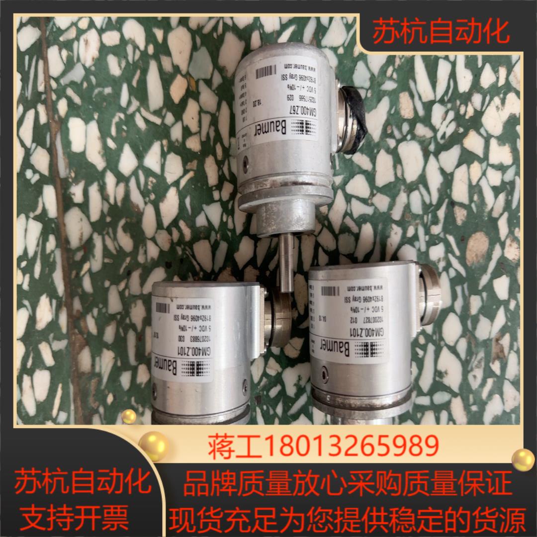 baumer堡盟编码器GM400Z67GM400Z1
