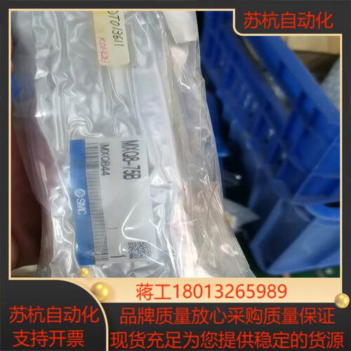 SMC滑台气缸 MXQ8-75B全新原装正品需要的
