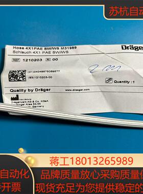 evita高压空气管1210203