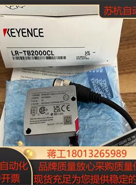 基恩士LR-TB2000CL  全新原装未使用有需要的老板
