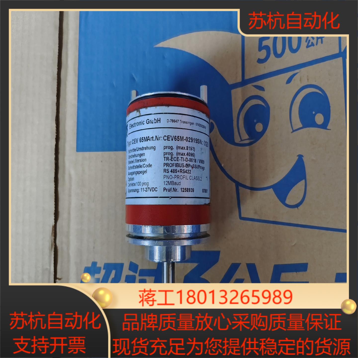 帝尔TR编码器CEV 65MArtNrCEV65M-02