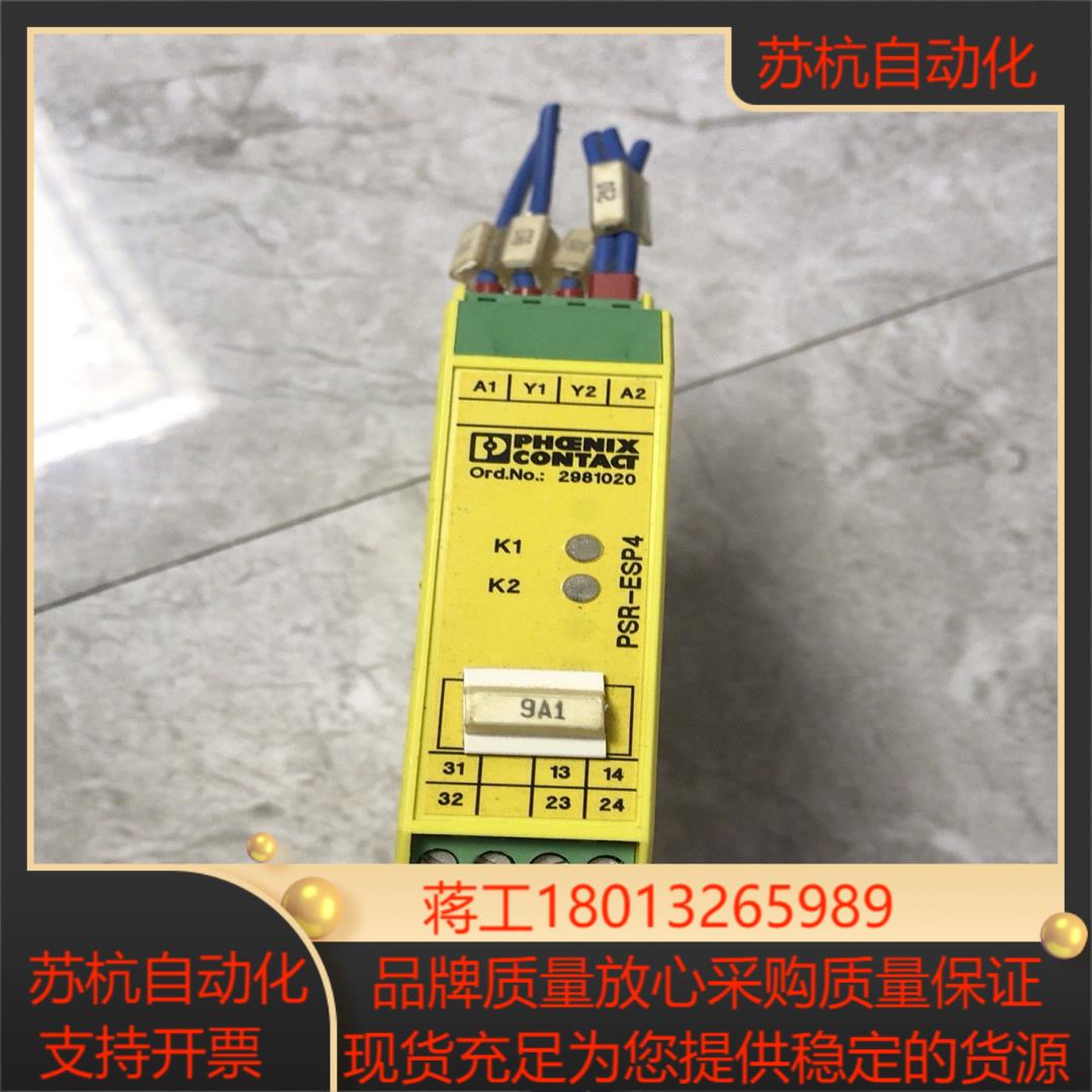 菲尼克斯继电器几乎全新2981020