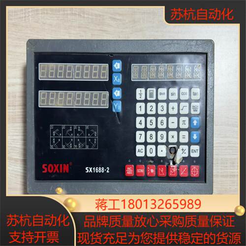 soxin索信数显表sx1688-2功能不知好