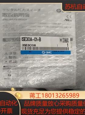 SMC高显数字压力表ISE30A-01-B压力开关原装正品单