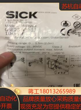 西克GSE2S-N13112S-N1311GS2S-