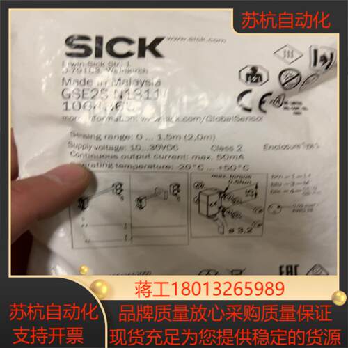 西克GSE2S-N13112S-N1311GS2S-