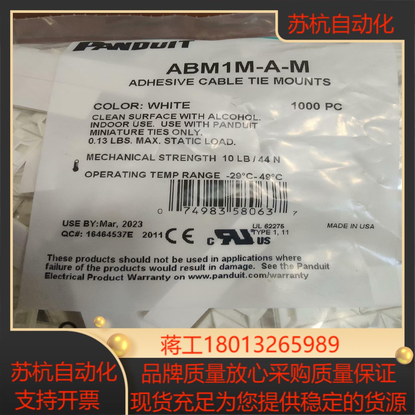 泛达PANDUIT四向扎带固定座自带背胶Pandui