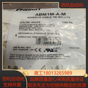 泛达PANDUIT四向扎带固定座自带背胶Pandui