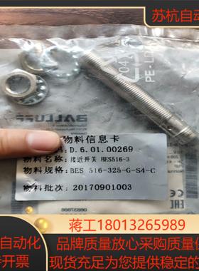 BES 516-325-G-S4-C BALLUFF巴鲁夫