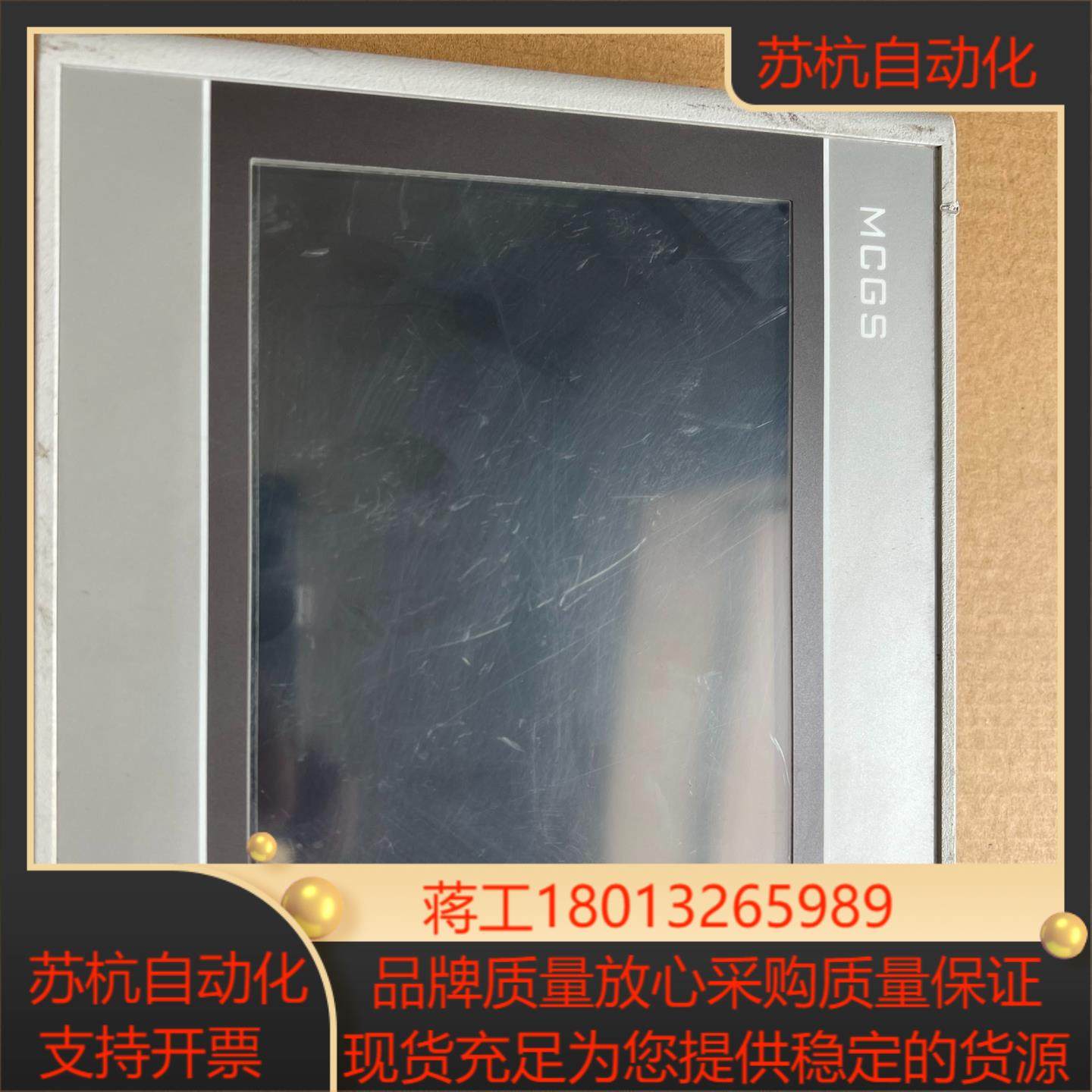 昆仑通态触摸屏tpc7022es成色如图功能完好售出