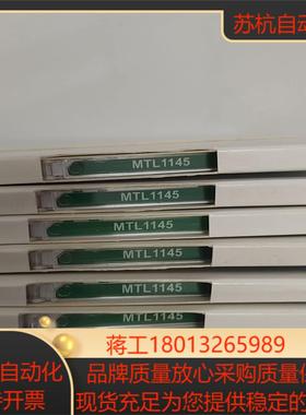 英国MTL安全栅MTL1145全新还剩8个