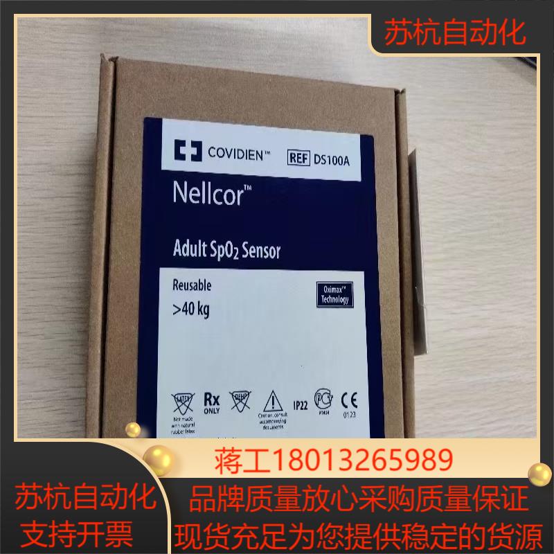 nellcor 全新原装DS-100A