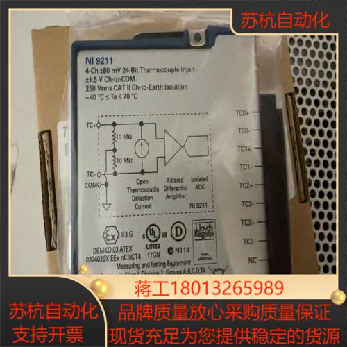 NI-9211模块价4通道热电偶采集需要的