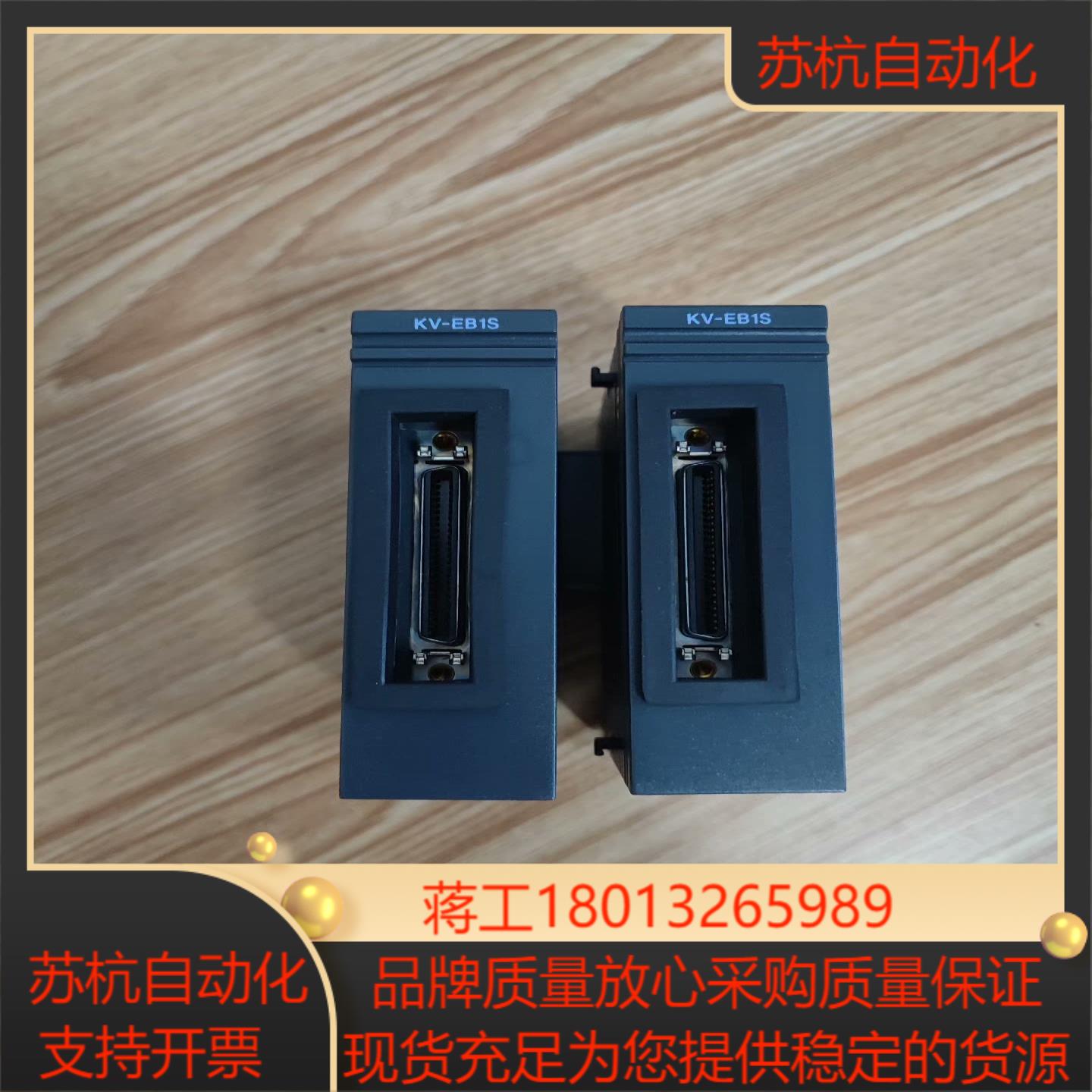 基恩士模块KV-EB1S2台标