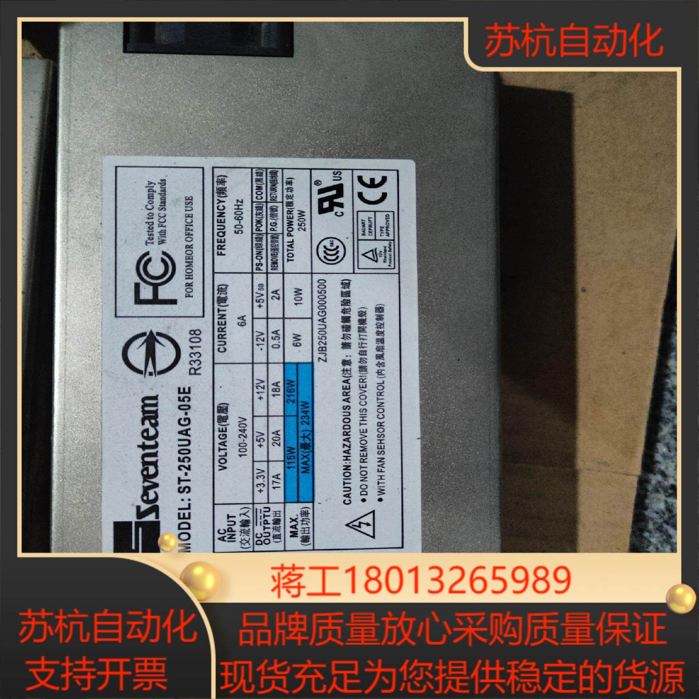 七盟ST-250UAG-05E工控电源防火墙电源需要直接联图片