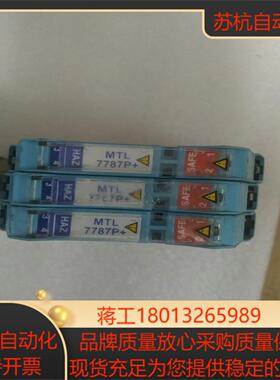 英国MTL7787P3只MTL7756ac3只安全