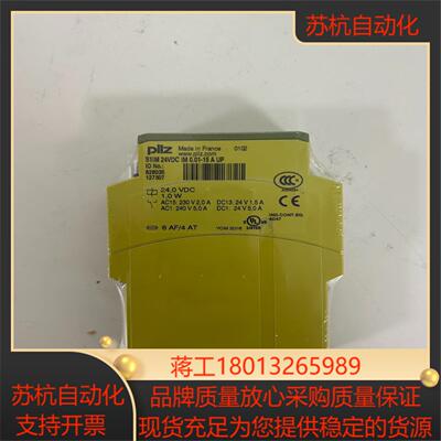 皮尔兹828035安全继电器 全新原装正品   装干