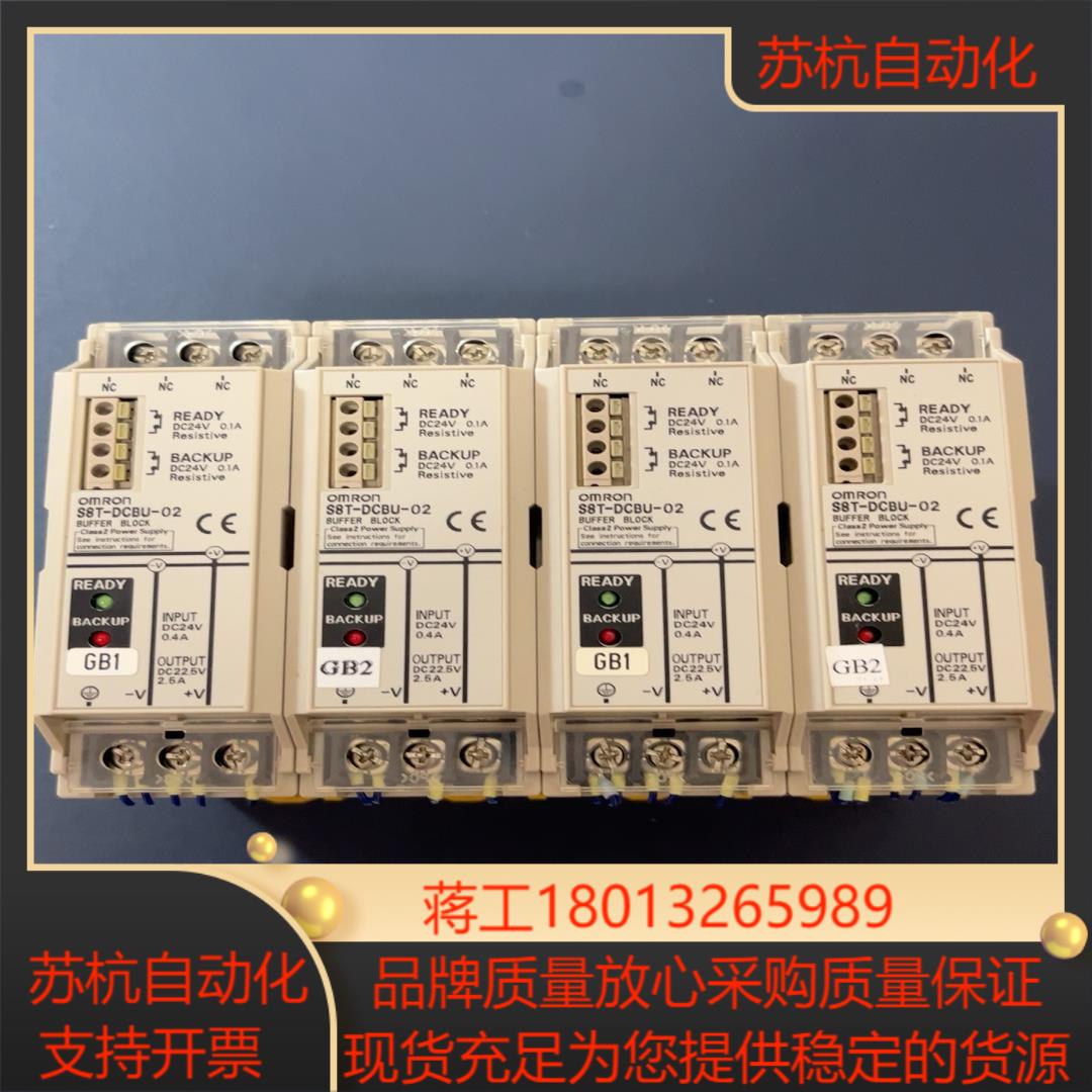 模块S8T-DCBU-02实物拍