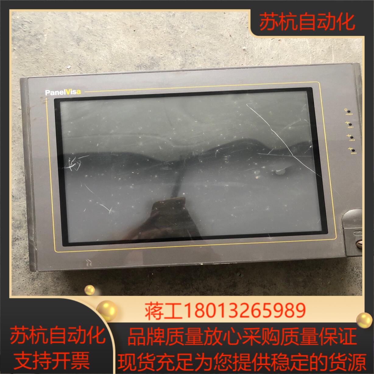 PanelMaster触摸屏屏通触摸屏PV104-VNT