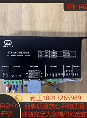 MOVING驱动器YZ-ACSD608图片实拍