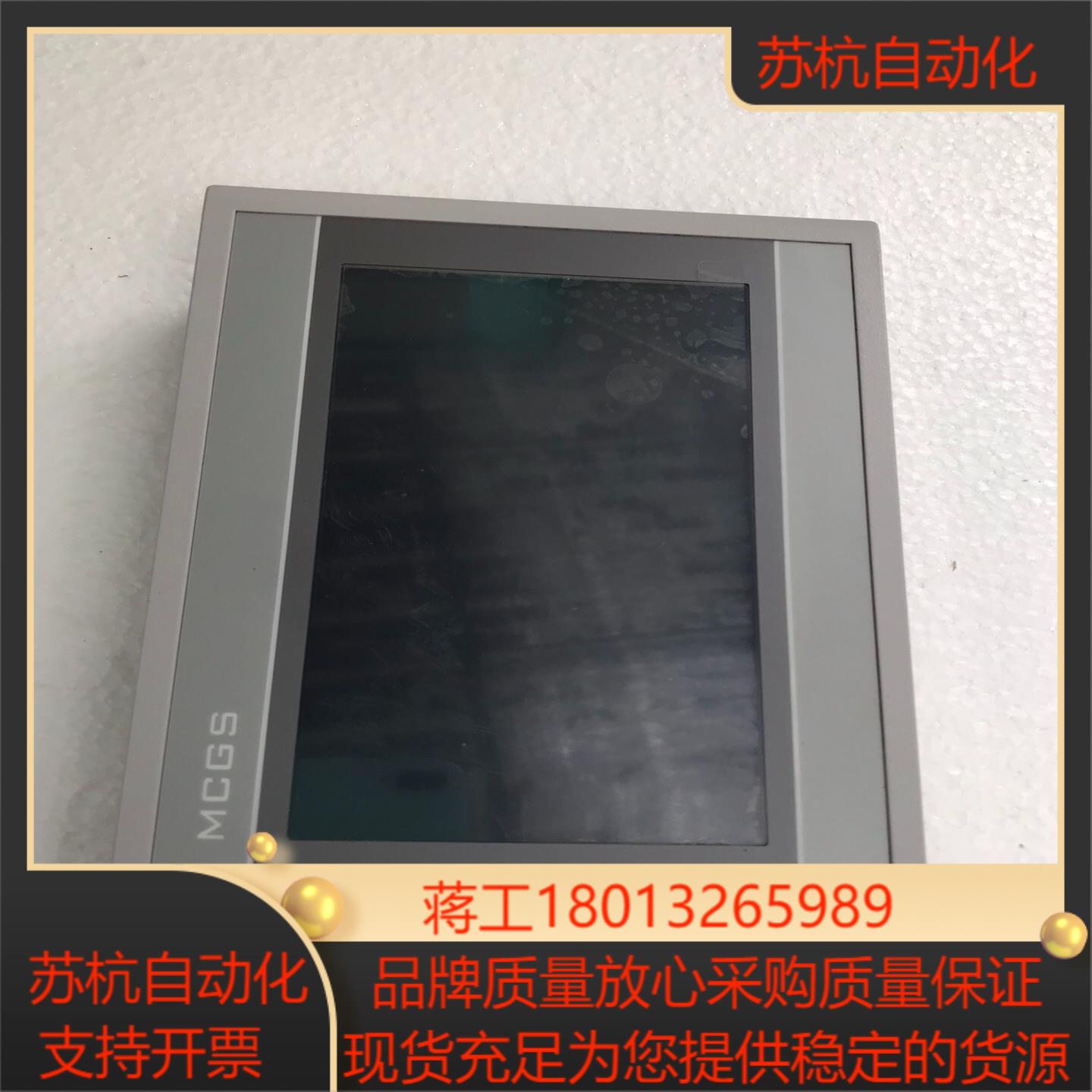 昆仑通泰触摸屏7寸带网口TPC7072Gi通电无反应实物