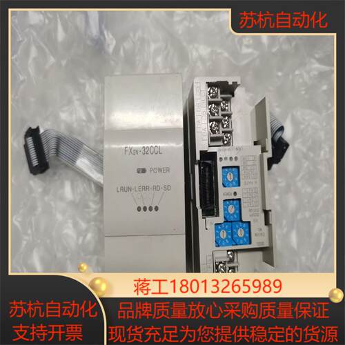通讯模块FX2N-32CCL