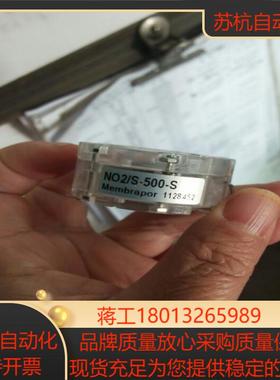 瑞士Membrapor二氧化氮NO2气体传感器 NO2S-500-S 现货热卖
