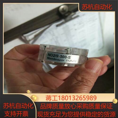 瑞士Membrapor二氧化氮NO2气体传感器 NO2S-500-S 现货热卖