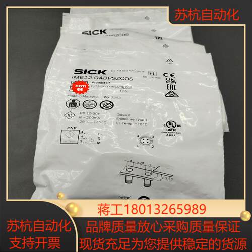 全新装德国SICK西克IME12-04BPSZC0SP