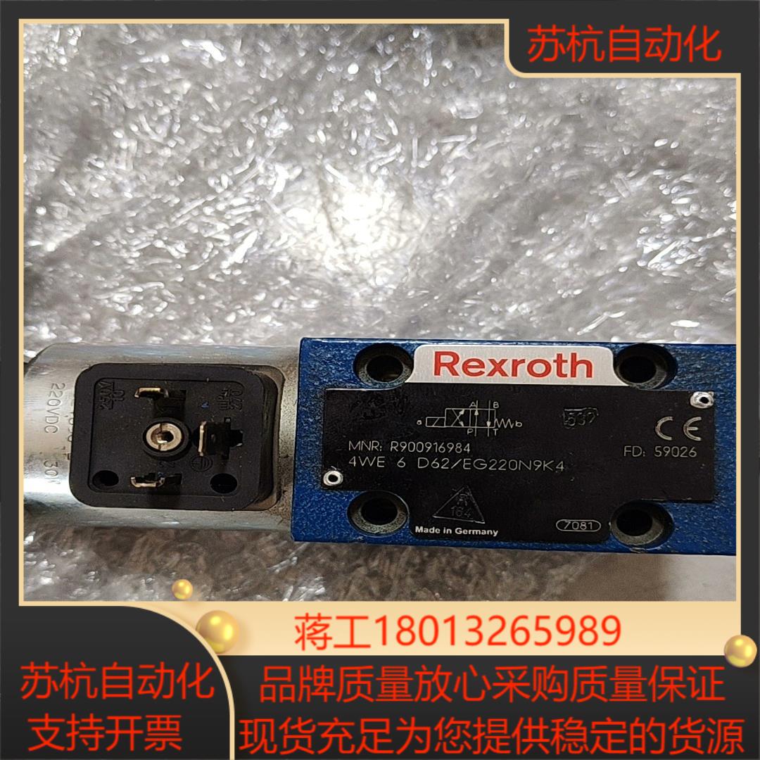 力士乐电磁阀4we6d62eg220n9k4