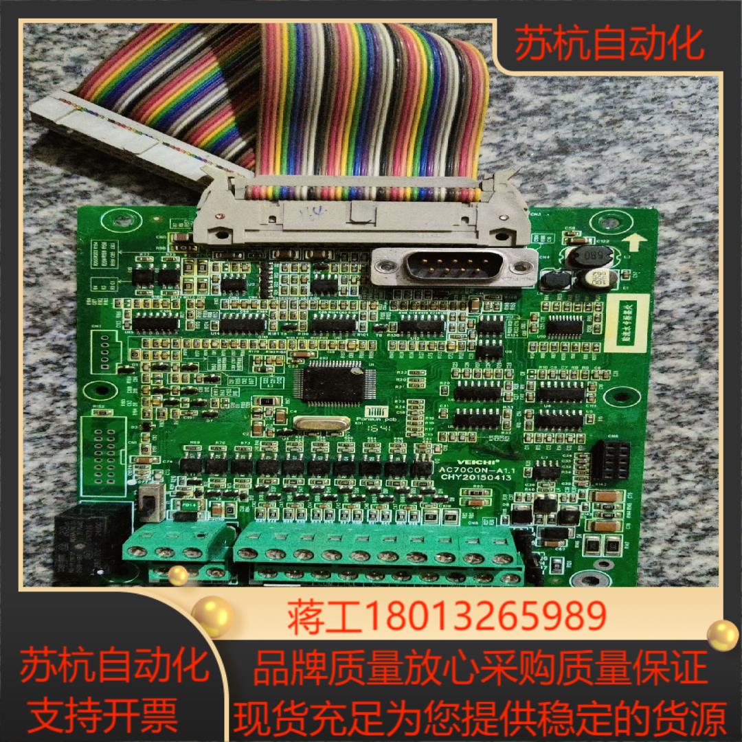 变频器伟创AC7037千瓦变频器控制主板带线AC70CO