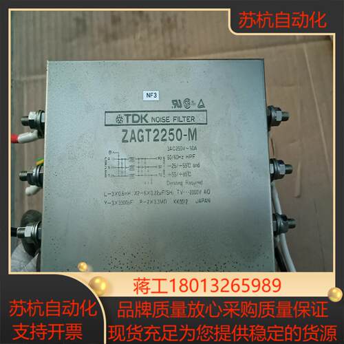 TDK电源滤波器ZAGT2250-M 原装功能正常