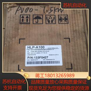 A100变频器 全新HOLIP海利普HLP 三相380V7