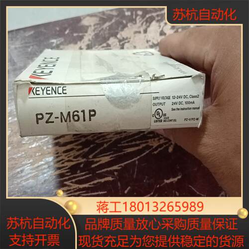 基恩士keyence光电开关传感器回归反射型pz-m61p原