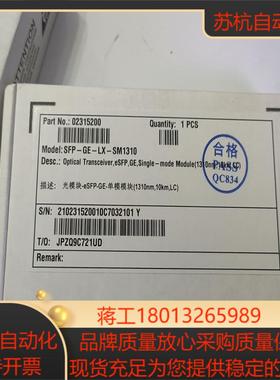 原装正品光模块-eSFP-GE-单模模块1310nm1