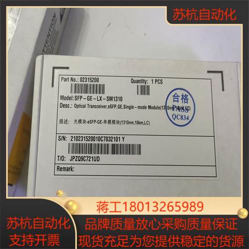 原装正品光模块-eSFP-GE-单模模块1310nm1