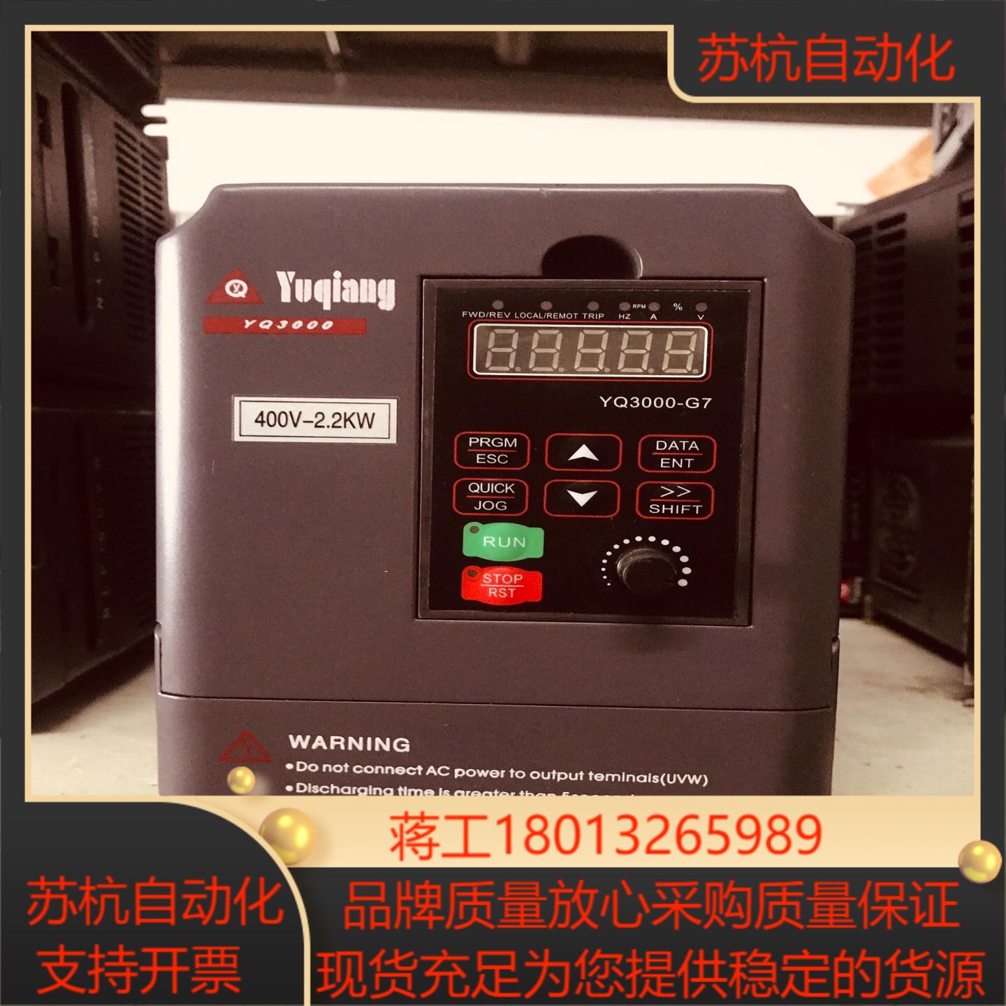 YQ3000F7-402P2G 誉强变频器 22KW
