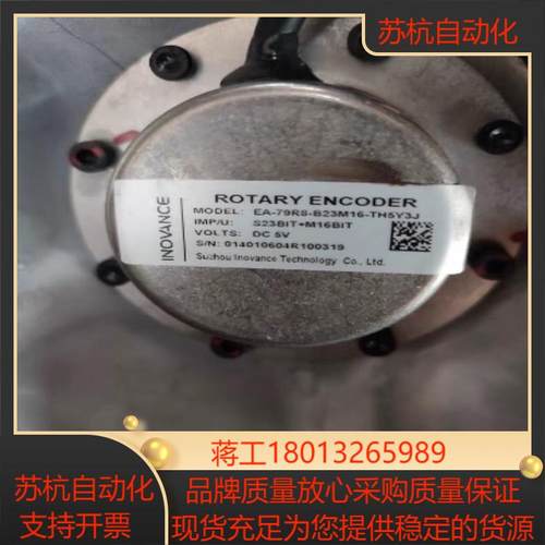 ea-79r8-b216-th5y3j  式编码器2