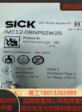 SICK接近开关IME12-08NPSZW2S全新原装单