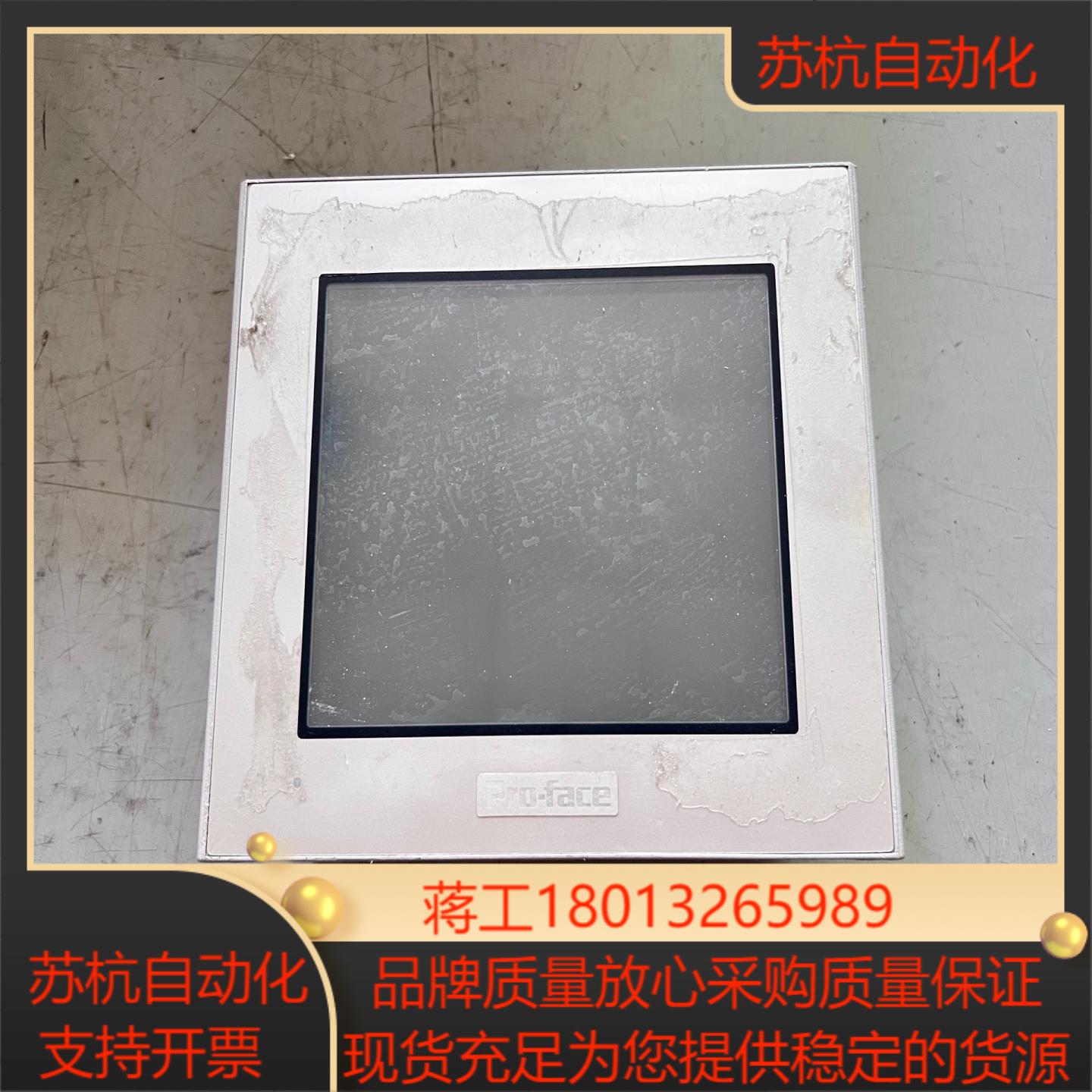 gp-4301tw 普洛菲斯触摸屏完好无损功能