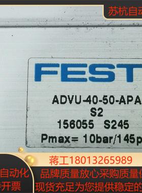 ADVU-40-50-APAS2  156055