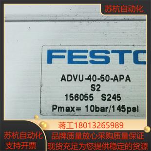 ADVU-40-50-APAS2 156055