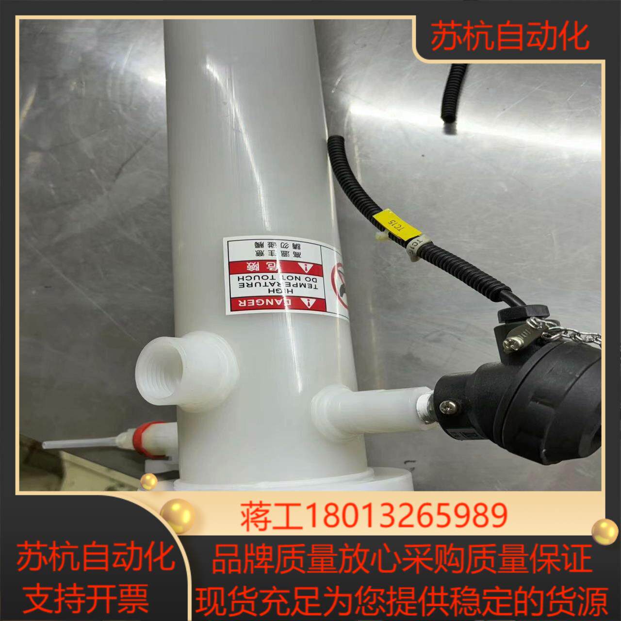 PVDF材质 加热棒  使用时间不长  实物实拍