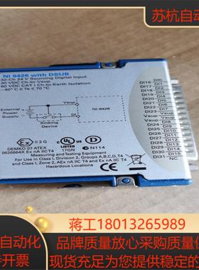 NI9426 源极数字输入模块 D-Susb 成色好询价下单