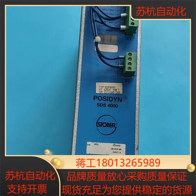 SDS4021  斯得博 stober posidyn