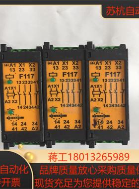 德国TESCH继电器 F117X01 24VACDC 现货