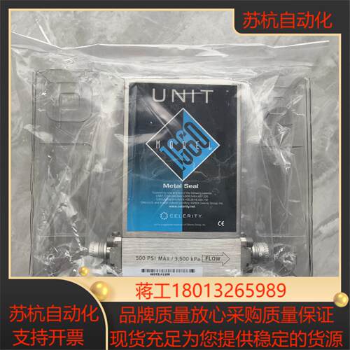 UNIT计UFC-1660气体SiH4量程50
